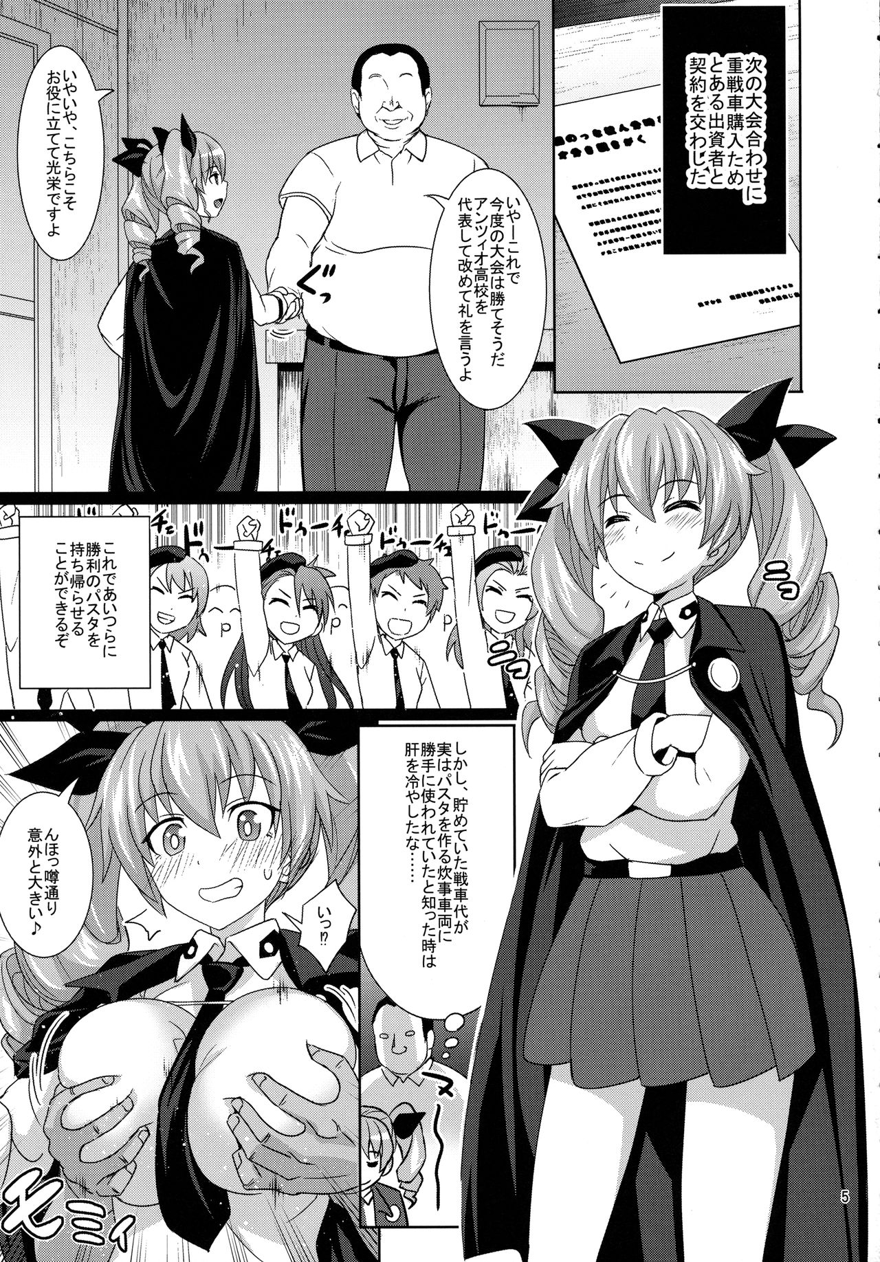 (COMIC1☆11) [Usui Hon Hitori Roudoku Kai (Tsukishima Mist)] Anchovy to Duce! Duce! (Girls und Panzer) page 4 full