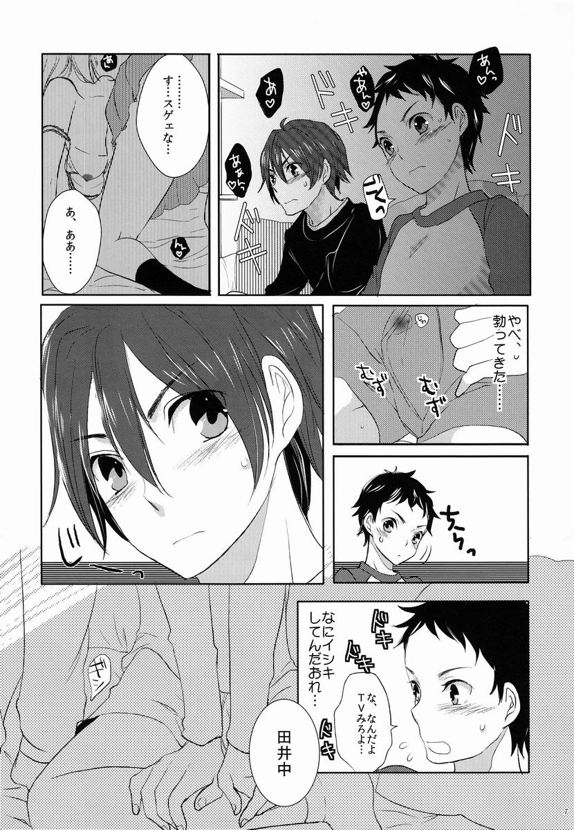 [Montparnasse (Salasa Misa)] Suzuki Chiiku Yotei Dattan Dakedo (K-On!) page 6 full