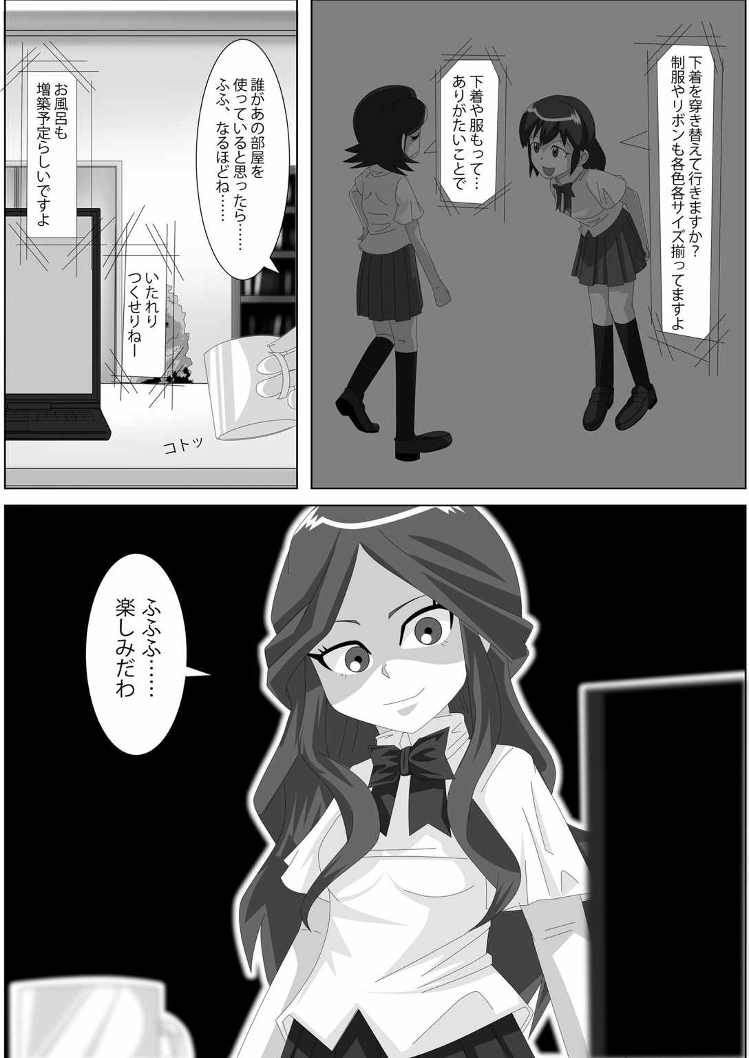 [Mousou PushOn (Sirou)] Les Battle Manager Aki Zenpen (Inazuma Eleven) page 30 full