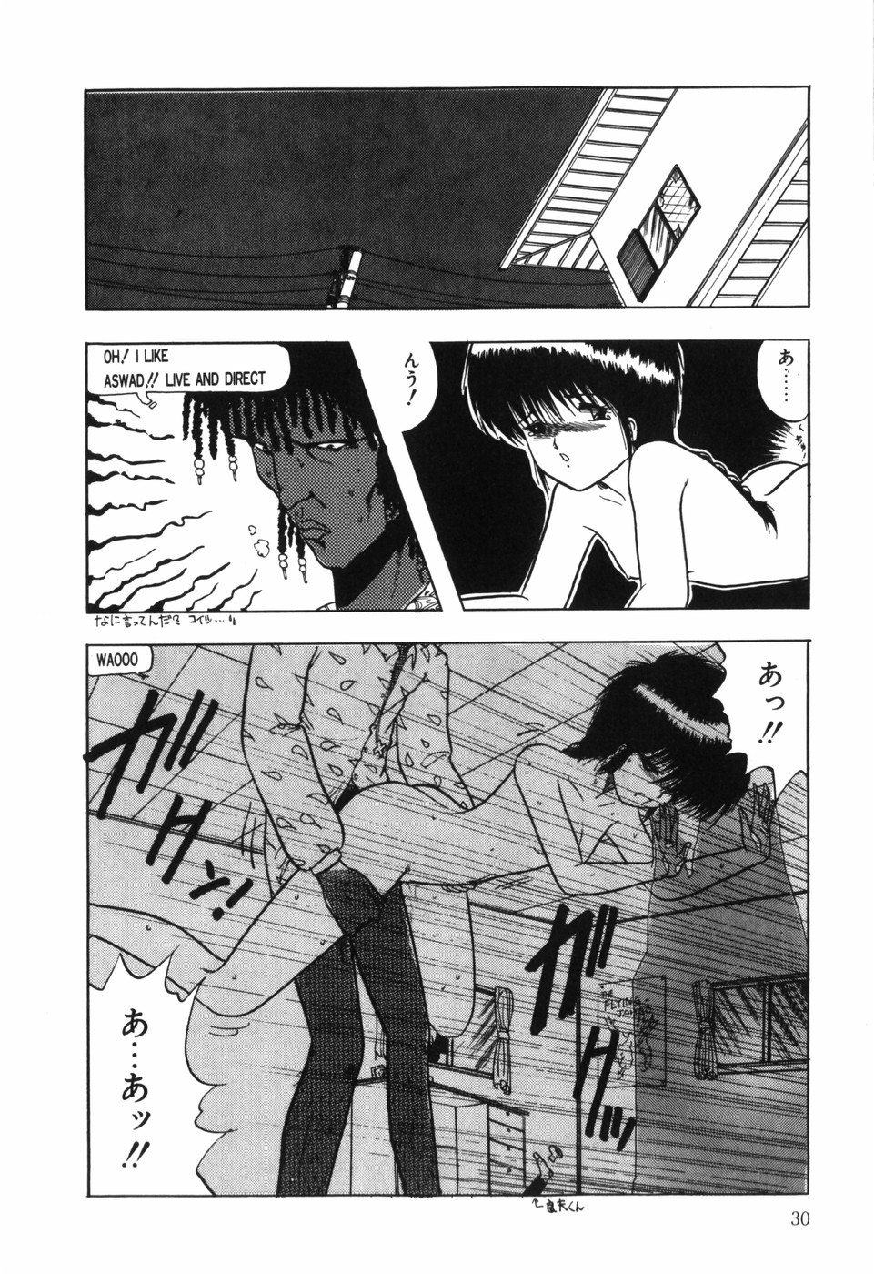 [Ohnuma Hiroshi] BODY RIDE page 32 full