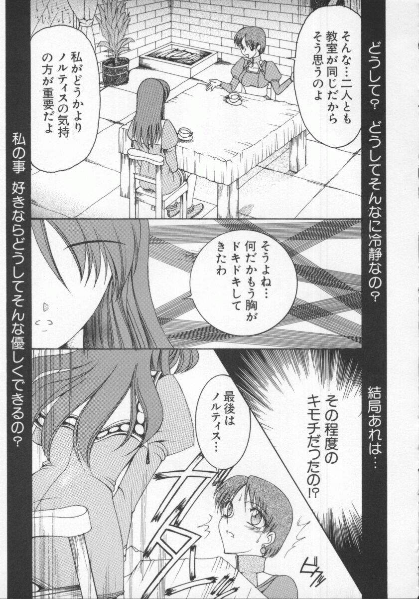 [Anthology] Dennou Renai Hime Vol 6 page 21 full