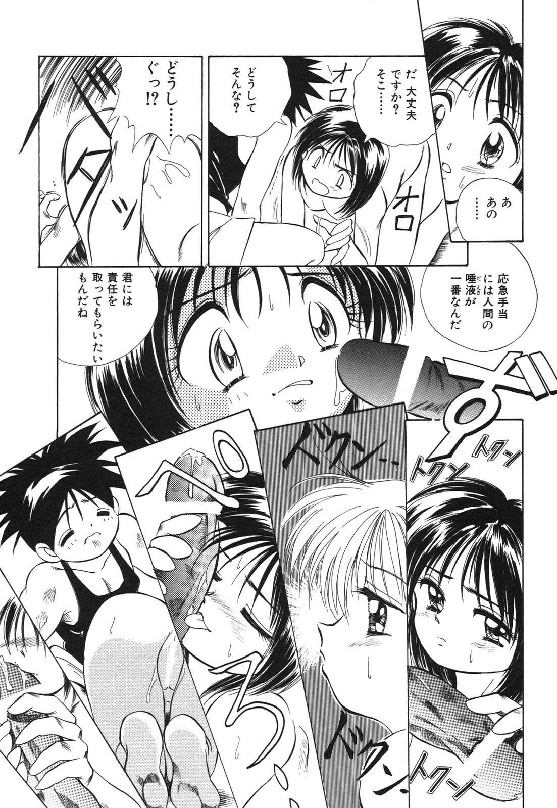 [Honma Shuichi] Chikan Hentai Gakuen page 14 full
