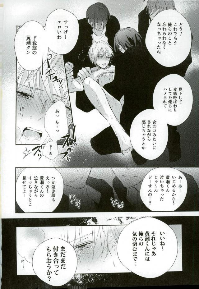 (GOOD COMIC CITY 21) [SLOW (sloe)] After game (Kuroko no Basuke) page 12 full