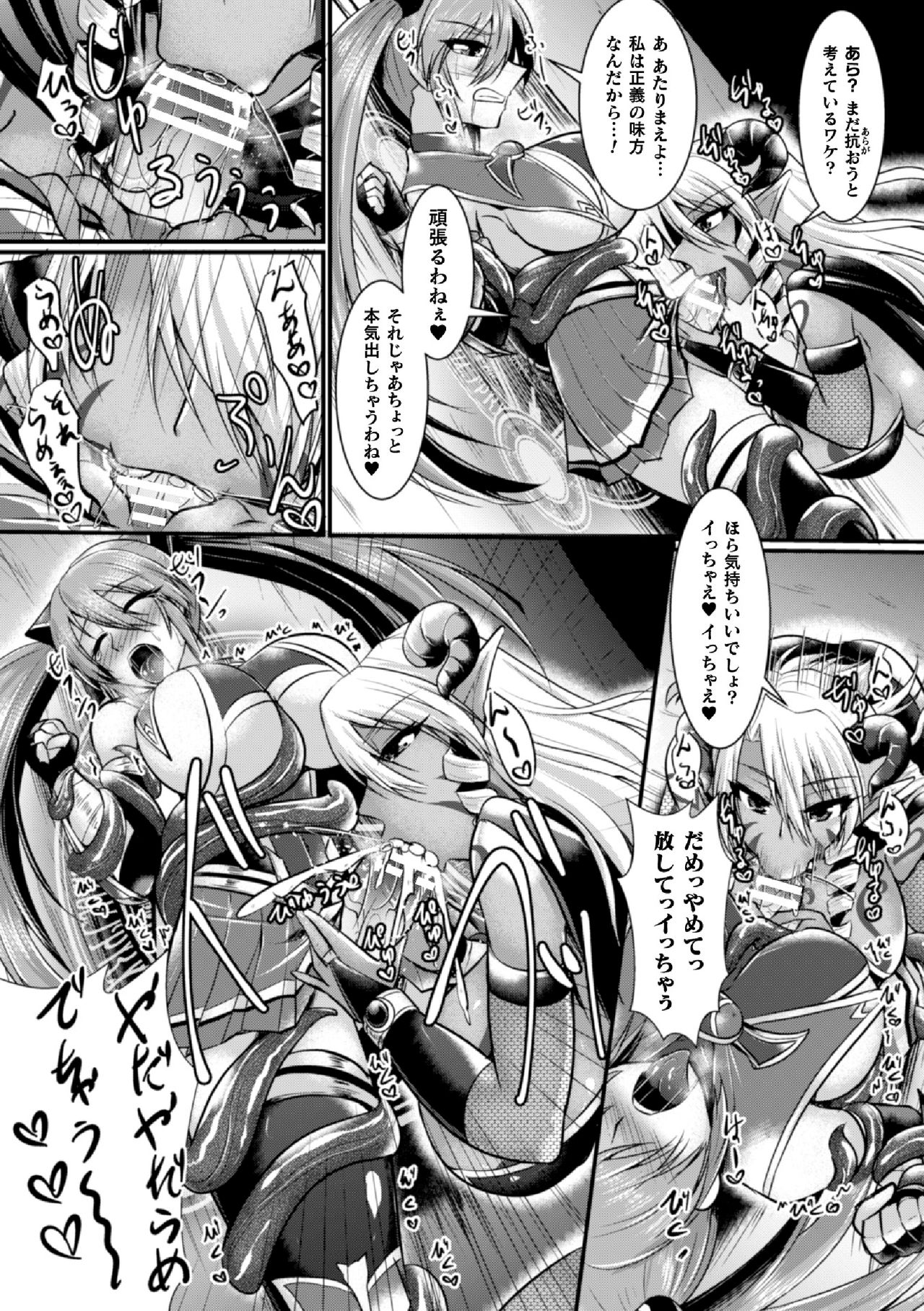 [Anthology] 2D Comic Magazine Futanari Shokushu Sakusei Shasei Kairaku ni Oboreru Heroine-tachi Vol. 1 [Digital] page 53 full