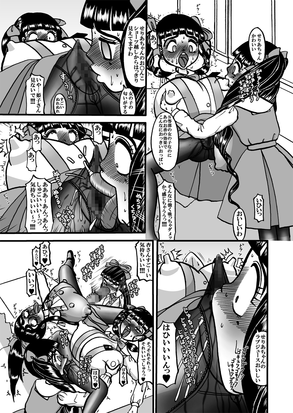 [Minomushitei] Kawaii Suite Series 3 ~Seikou Onna Celia~ [Digital] page 15 full