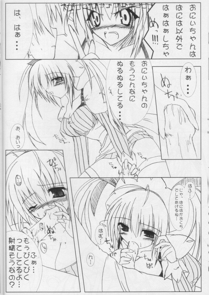 (C63) [Raiden Yashiki (Yamaura Tamaki)] CERAMIC HEART (Cyber Troopers Virtual-On Force) page 14 full