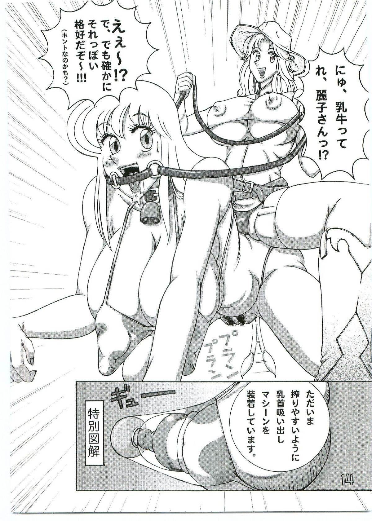 (C69) [Dynamite Honey (Machi Gaita)] Kochikame Dynamite Vol. 4 (Kochikame) page 13 full