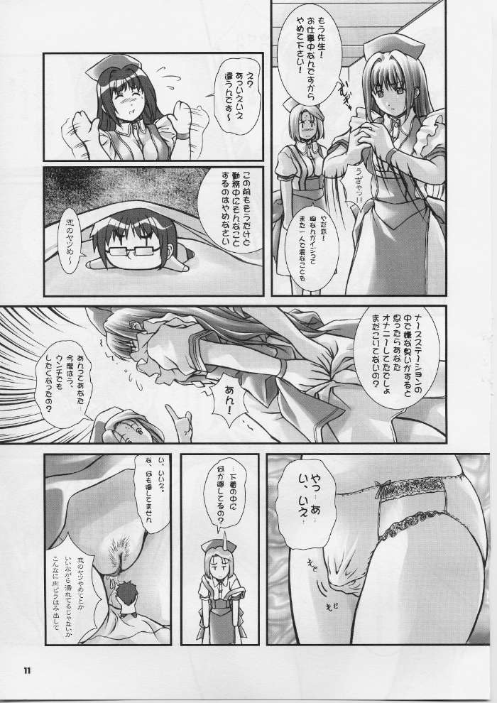 (CR29) [OTOGIYA (Mizuki Haruto)] Ore no Hakaba wa MAT no Ue da! (Yakin Byoutou [Night Shift Nurses]) page 10 full