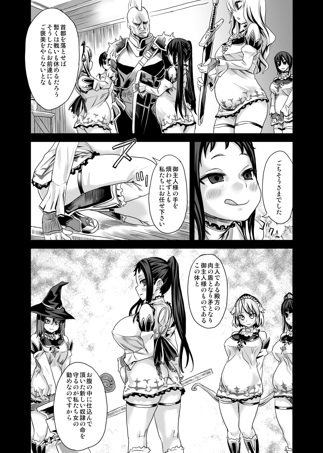 [Fatalpulse (Asanagi)] Victim Girls 7 - Jaku Niku Kyoushoku Dog-eat-Bitch (Fantasy Earth Zero) [Digital] page 38 full