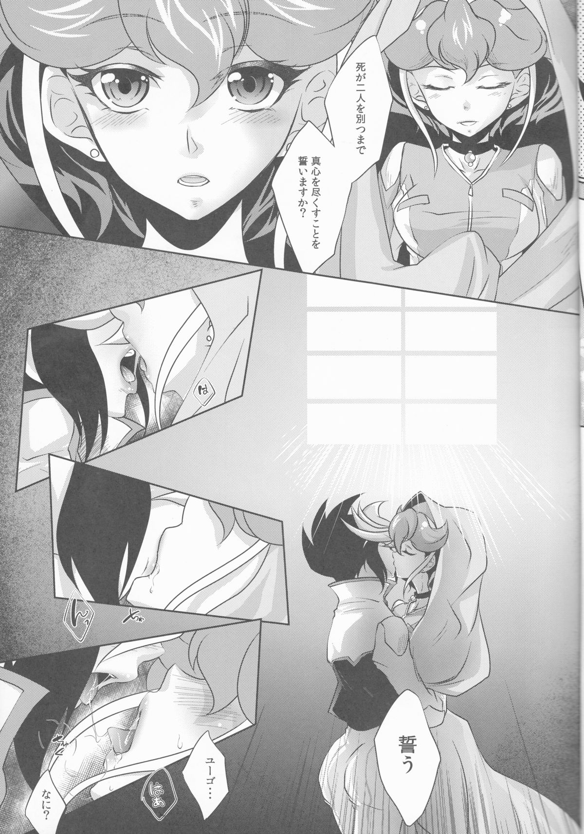 (C88) [Neo Wing (Saika)] Watashi o Daite Tonde (Yu-Gi-Oh! ARC-V) page 10 full