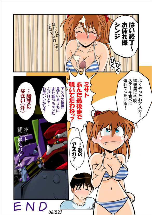 [DOURAKUYA GOZARU] Mamanaranu Asuka-sama 6 (Eva) page 17 full