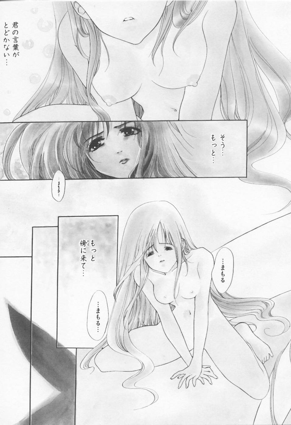 [Sensouji Kinoto] Call page 11 full
