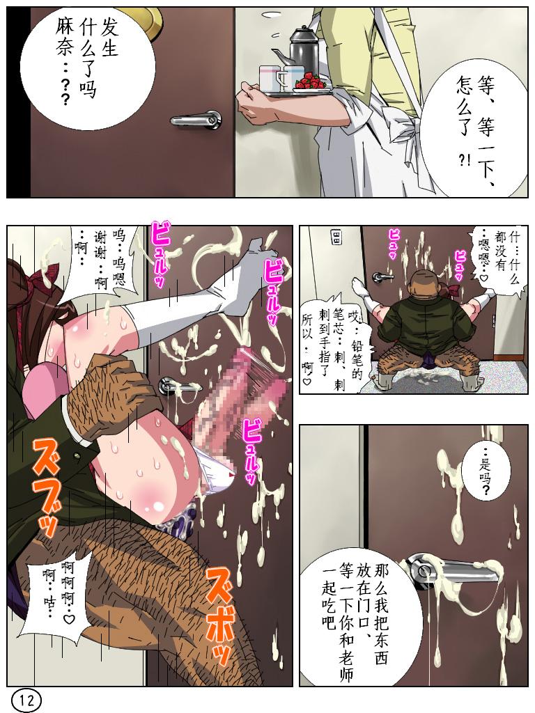 [Aunkiki (Aun)] Futamana Narikana 5 [Chinese] [有条色狼汉化] page 13 full