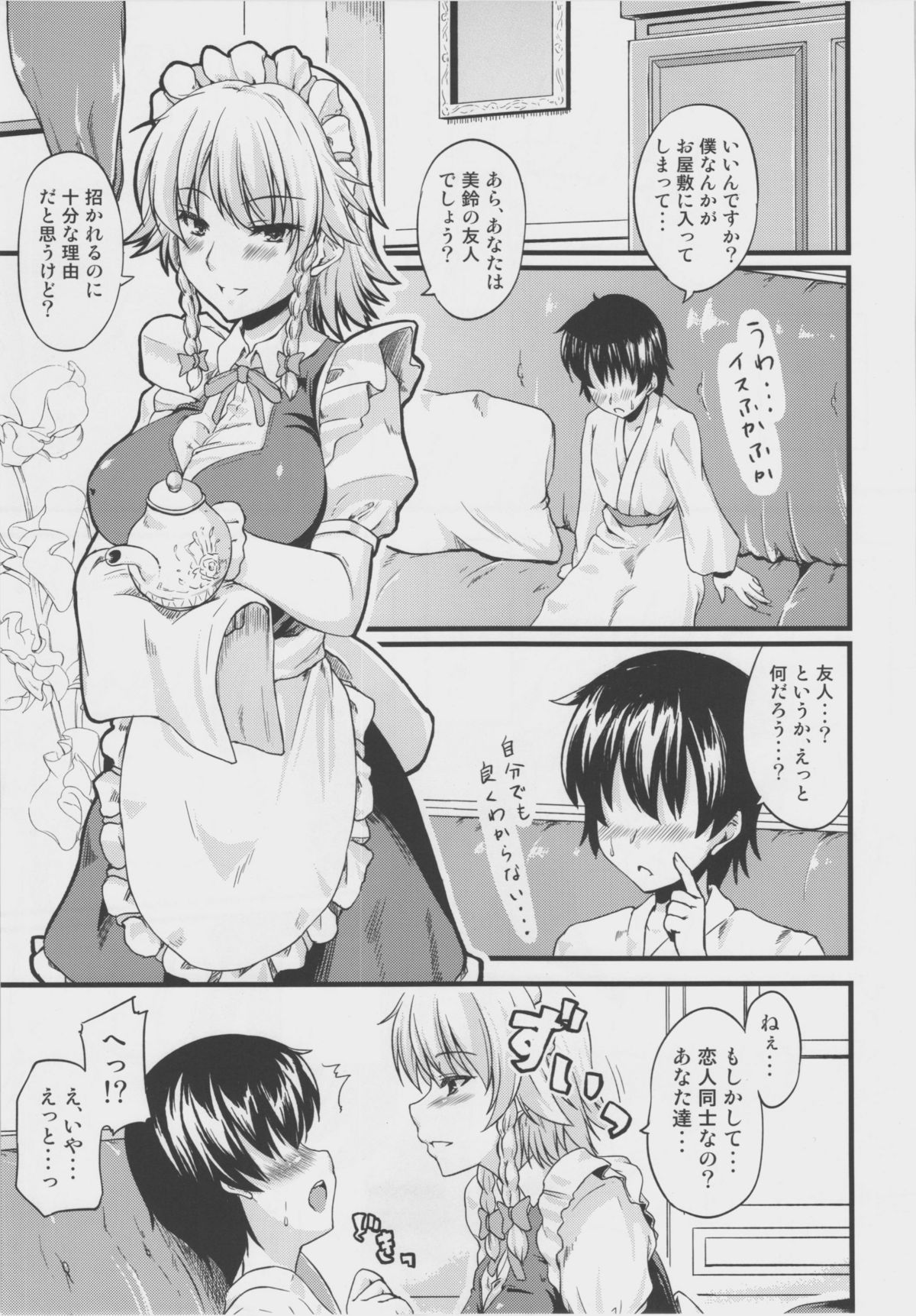 (Konohana Sakuya 1) [from SCRATCH (Johnny)] Maid no oneesan ga shibori totte ageru. (Touhou Project) page 4 full