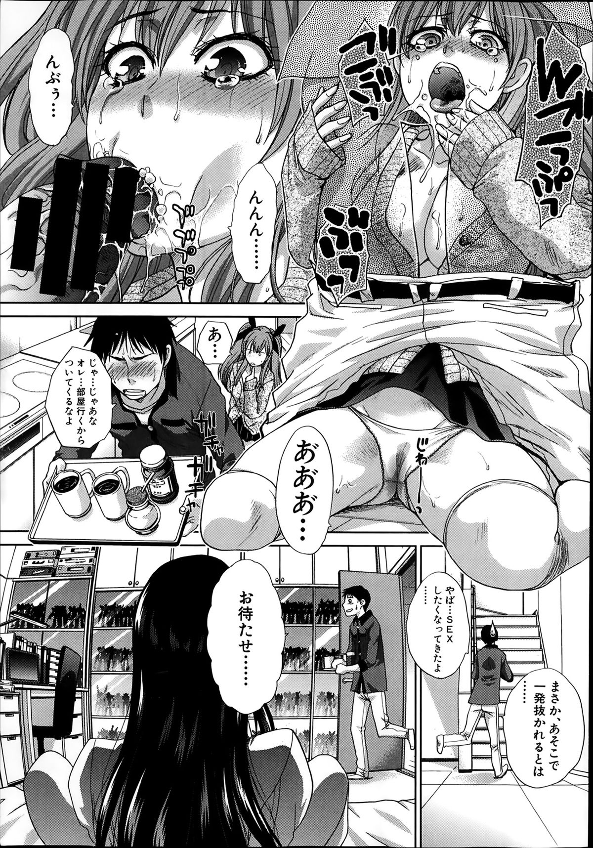 [Itaba Hiroshi] Imouto ga Ore ni Kibishii ch. 1-3+Extra page 77 full