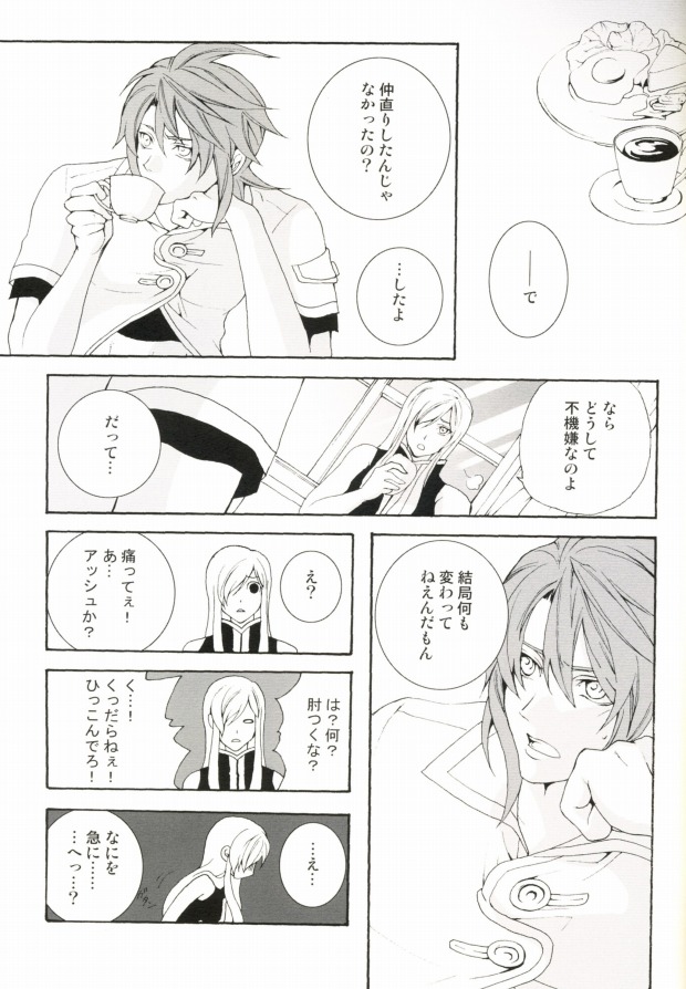 (SC36) [Play Plant (Kurata Mao)] Hidamari no Kizu (Tales of the Abyss) page 35 full
