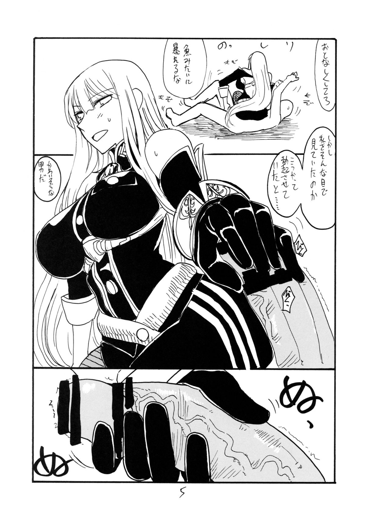 (C79) [King Revolver (Kikuta Kouji)] Oppai Kikou (Valkyria Chronicles) page 4 full