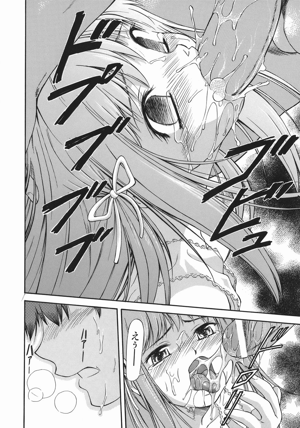 [Nagare Ippon] Offside Girl page 166 full