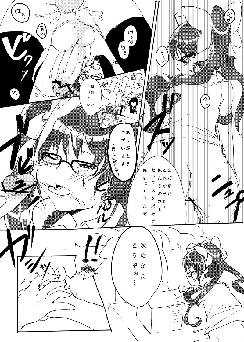 [白桃缶 (Momose Sumomo)] 肉棒案内人TAKA [Digital] page 6 full
