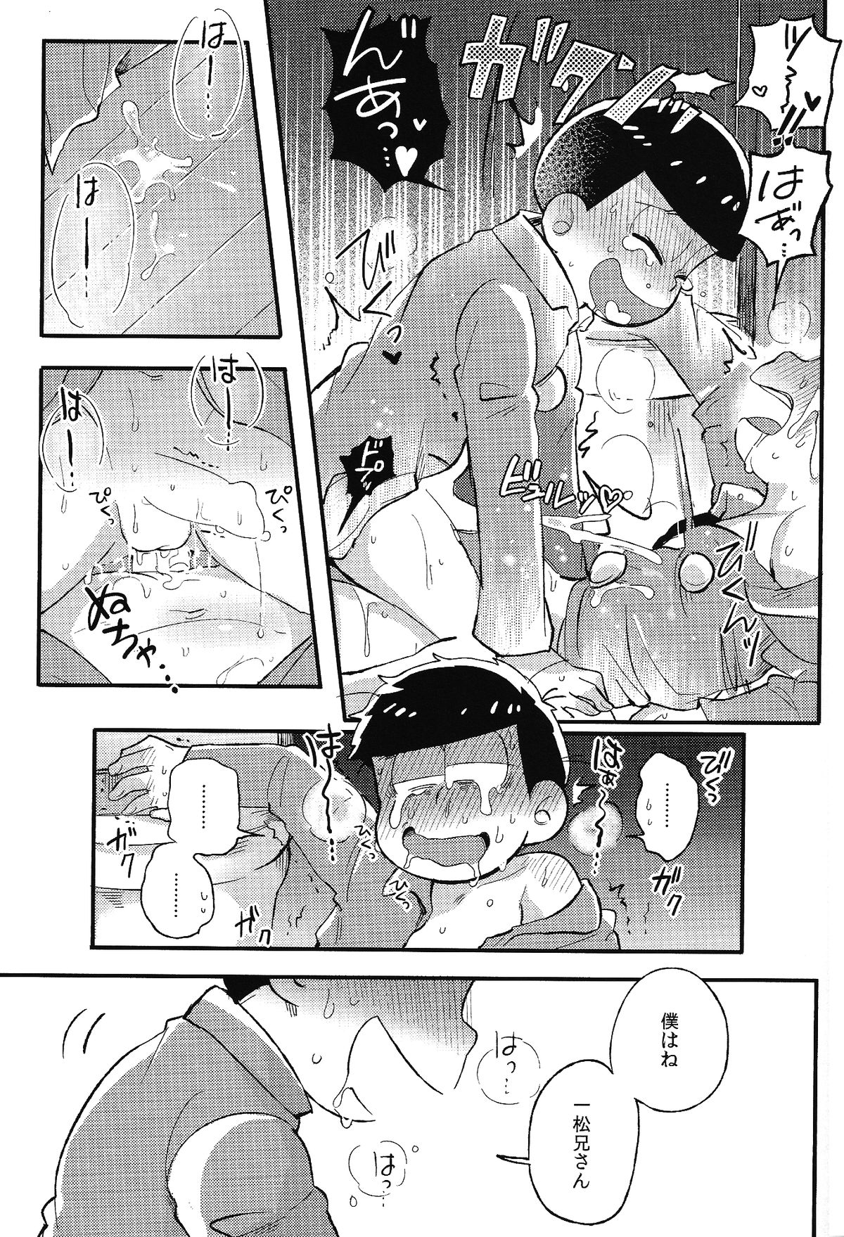 (Kahou wa Nete Matsu) [Momoiro-netsuduki (Kisaki Nana)] Kimi to Suki Doushi (Osomatsu-san) page 21 full