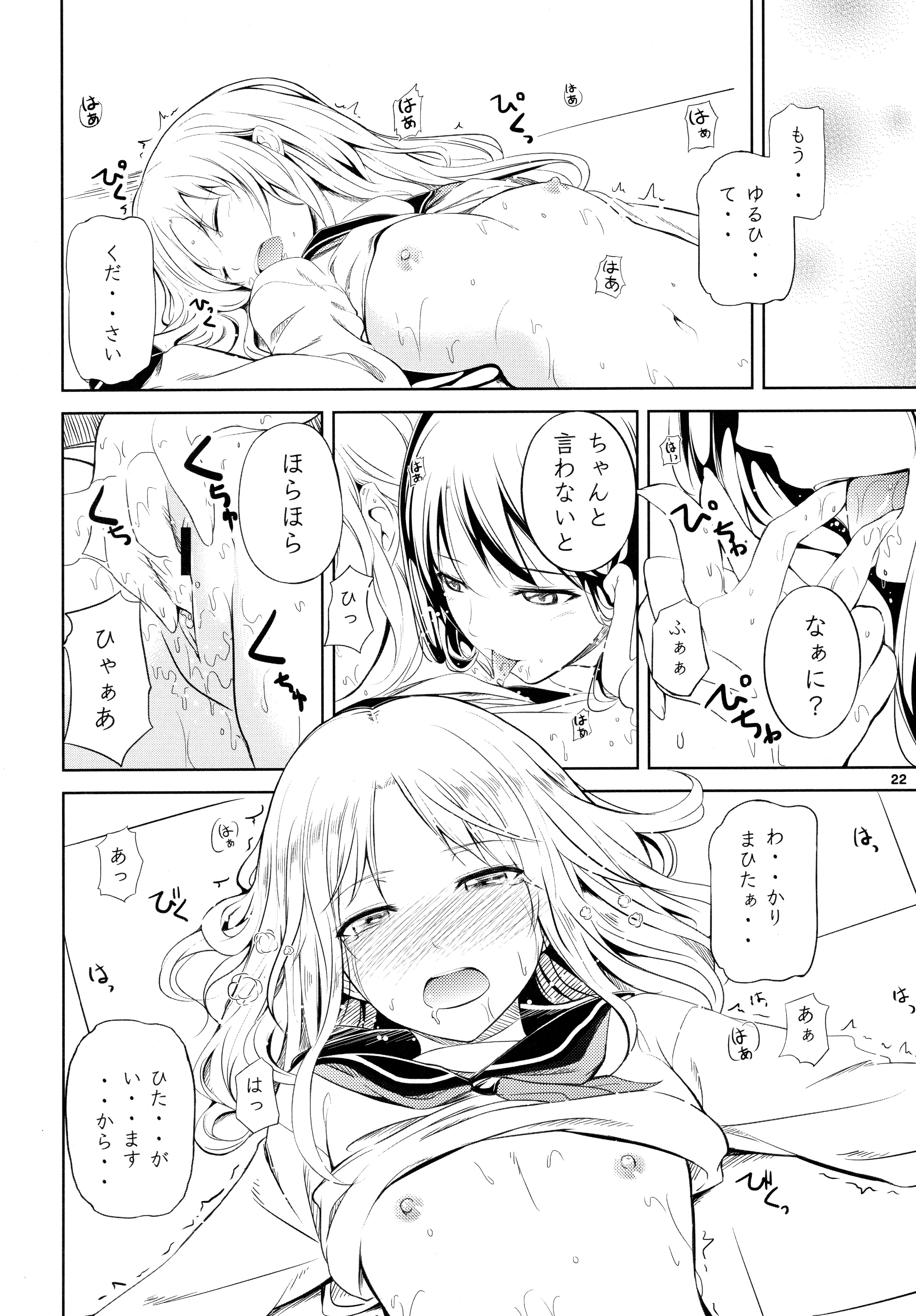 (C89) [Peroppoi tokoro (Chobipero)] Anemone 1 + 2 page 22 full