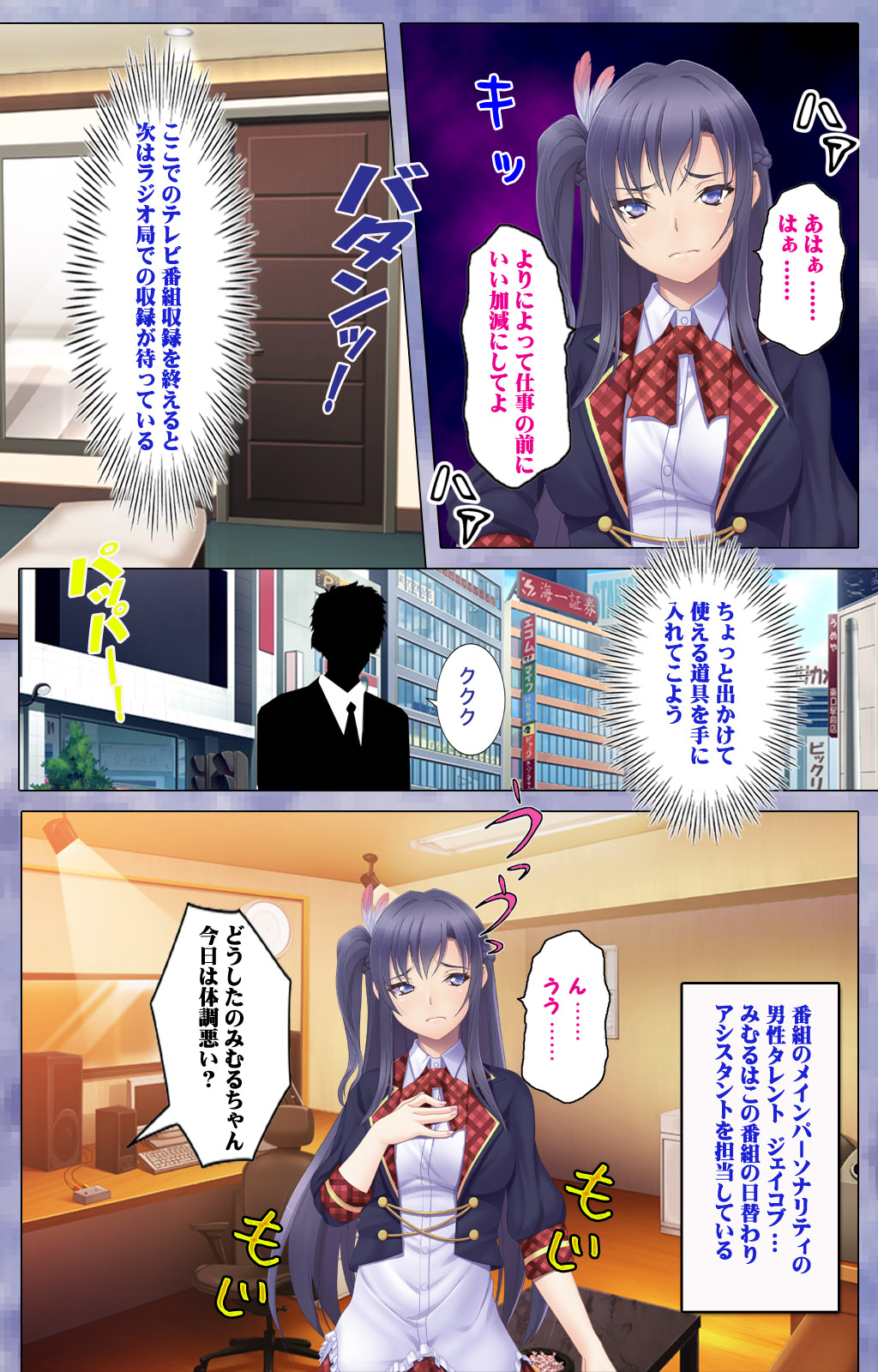 [Appetite] [Full Color seijin ban] Doki! Namaiki Idol Kairaku Ochi Special! page 18 full