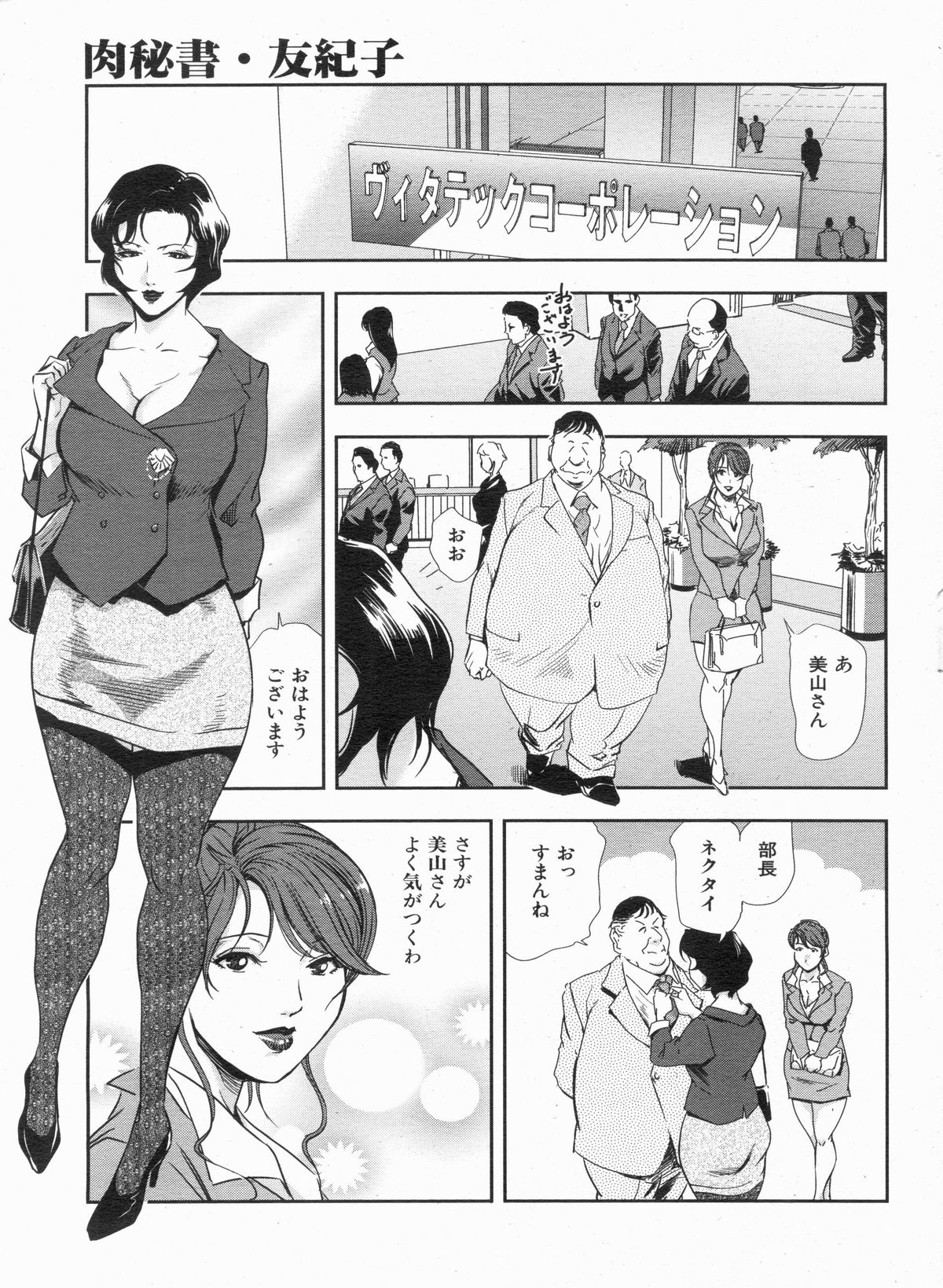 Manga Bon 2013-04 page 33 full