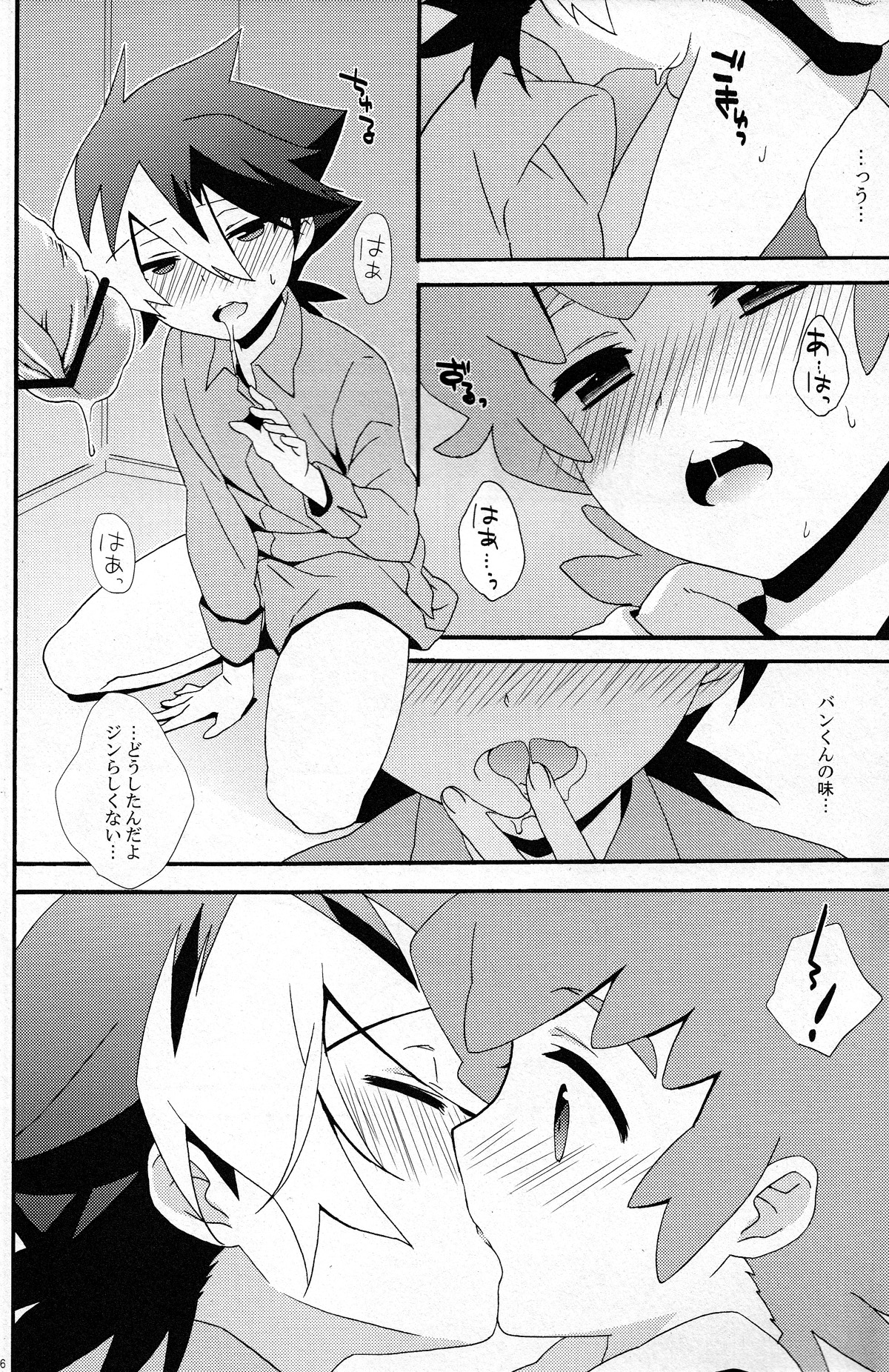 [Nananachu (Suzubiru)] Tanoshii Duck Shuttle Life (Danball Senki) page 6 full