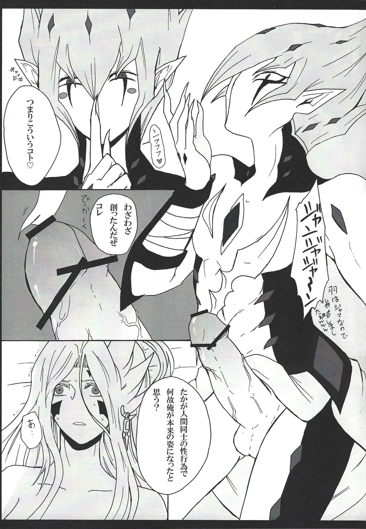 [Bon (Ibonnu)] Vector ni yoru Yokaranu Ian Ninmu Kyoushitsu (Yu-Gi-Oh! ZEXAL) page 10 full