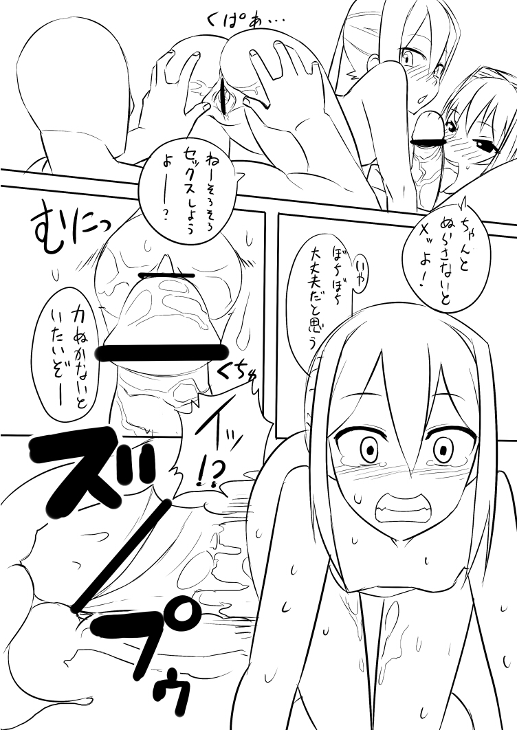 [Kanikaku] ガザミのおしり page 13 full
