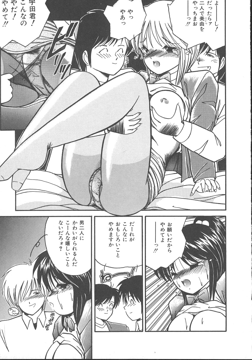 [Sasaki Mizuki] Wild Kiss page 18 full