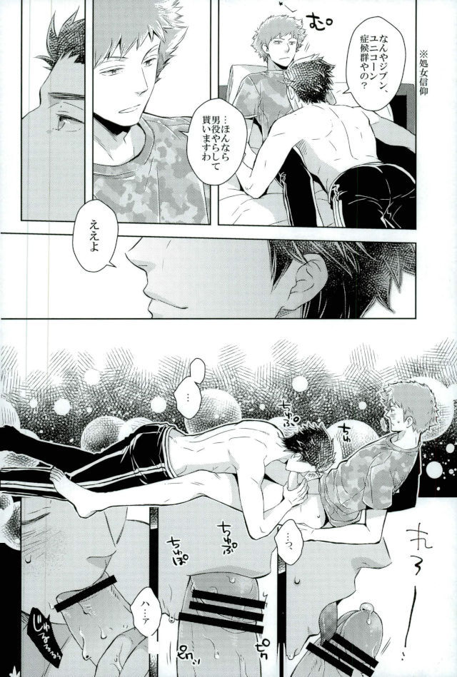 (Ware ga Te ni Hikigane o 10) [KKKISS (Kujoh Emily)] Iko-san o Choukyou (World Trigger) page 20 full