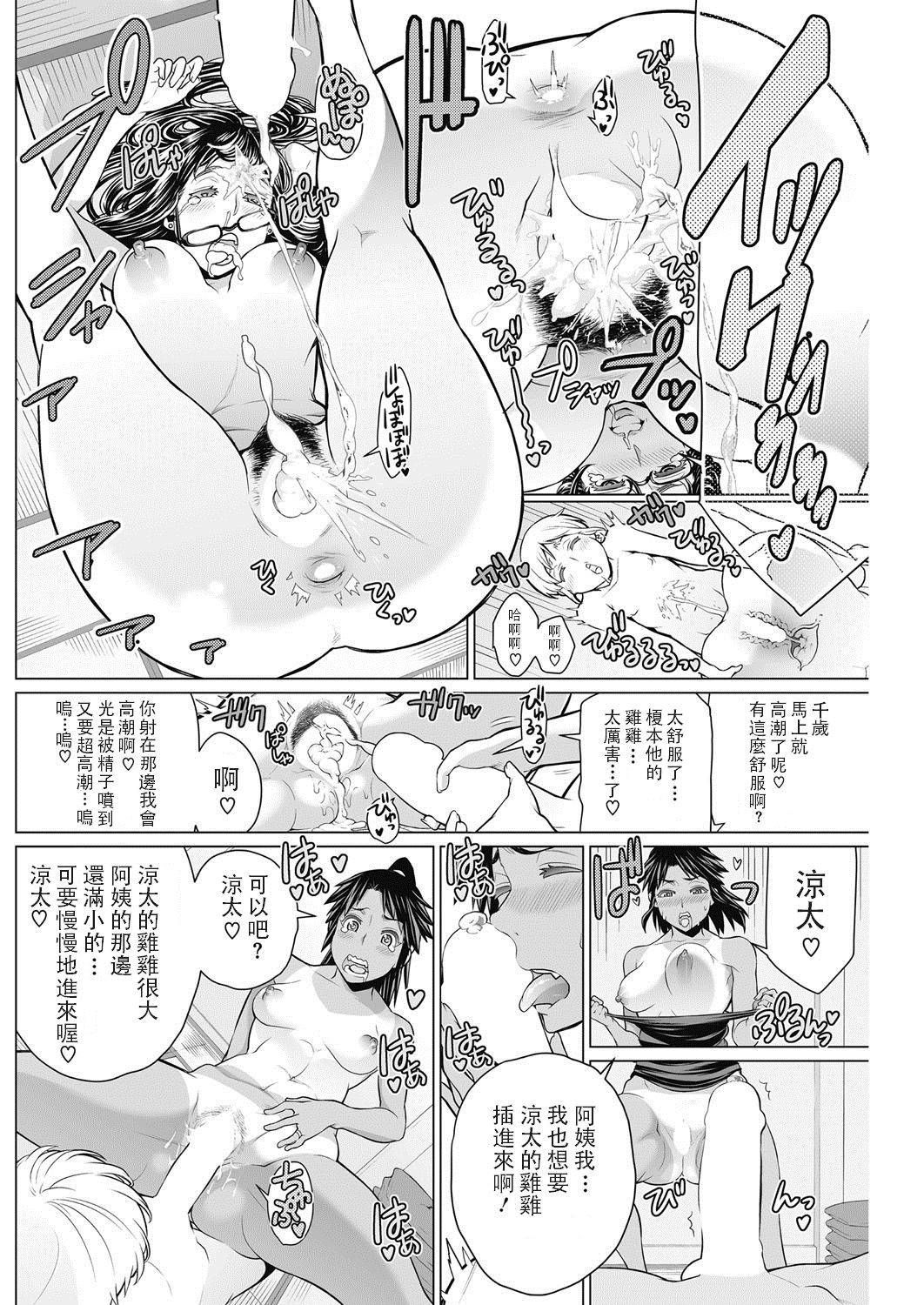 [Minamida Usuke] Dokidoki Chounaikai (COMIC HOTMILK 2016-09) [Chinese] [Digital] page 20 full