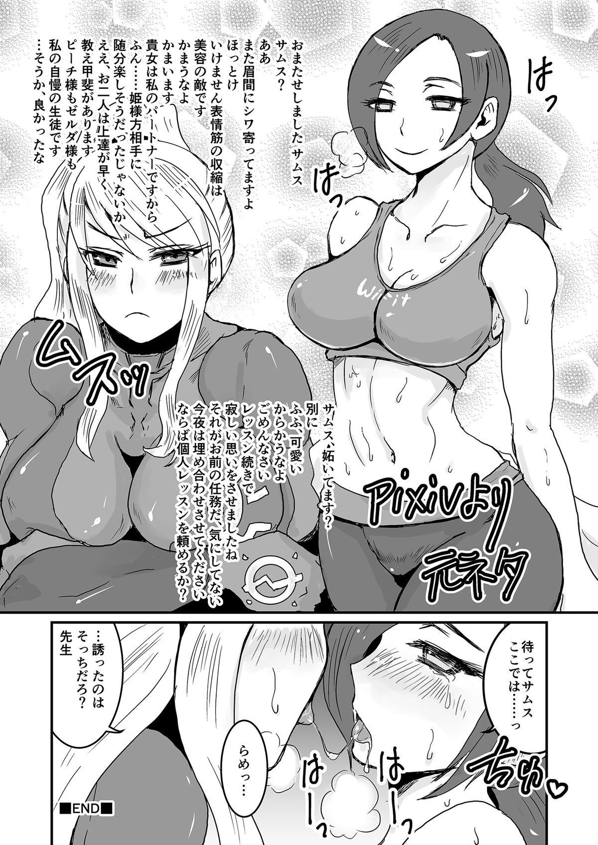 (C84) [Biaticaeroparobu (Suigetsu Monika, Syosida Biatika)] Yuri Yuri! ZelPeach☆SamusFit (Various) page 7 full