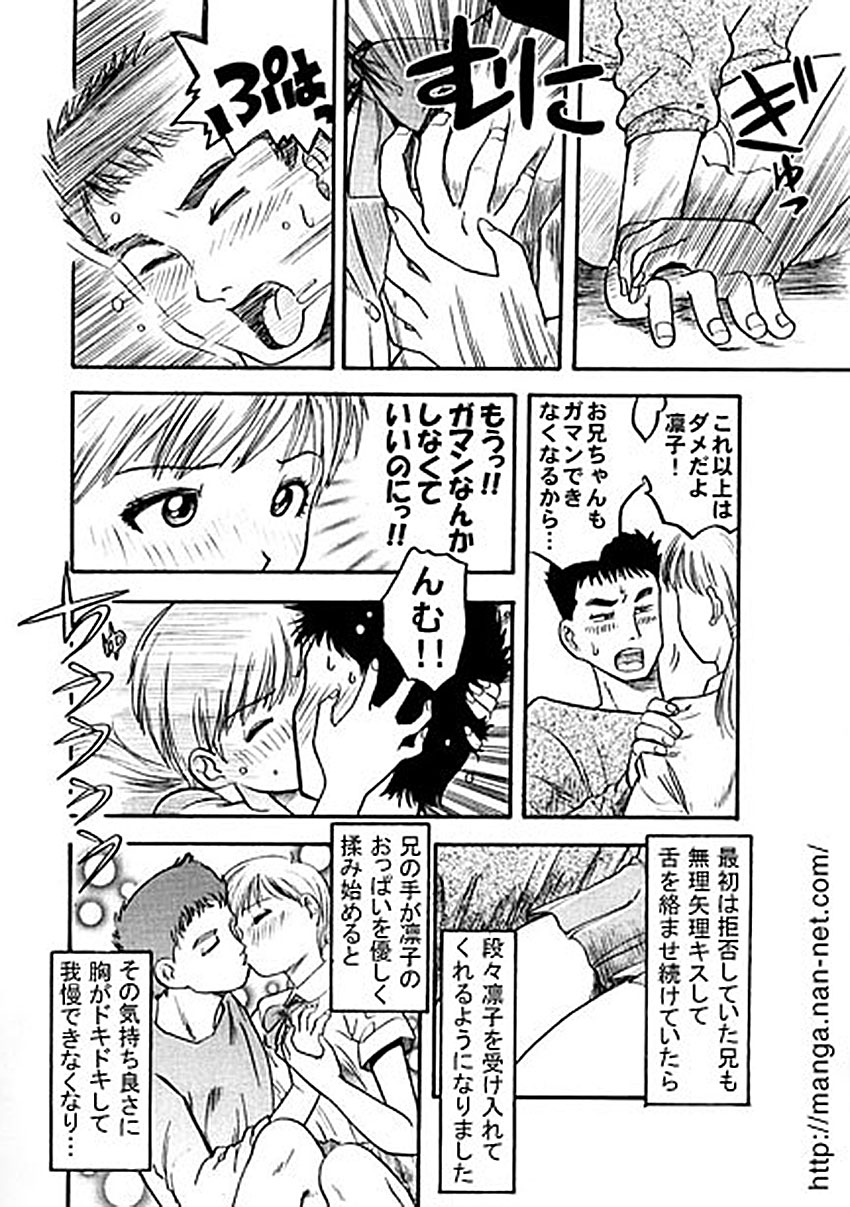 [Ikamatsu] My lover page 8 full