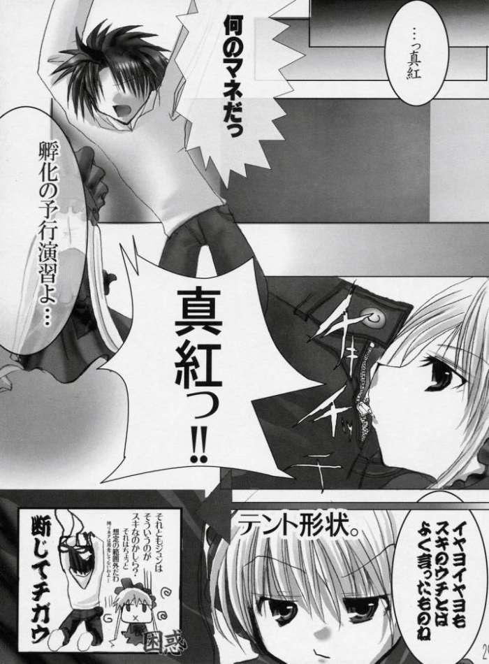 (C71) [Shonnakado (Mitsurugi Ken)] Douwa no Kietamori (Rozen Maiden) page 28 full