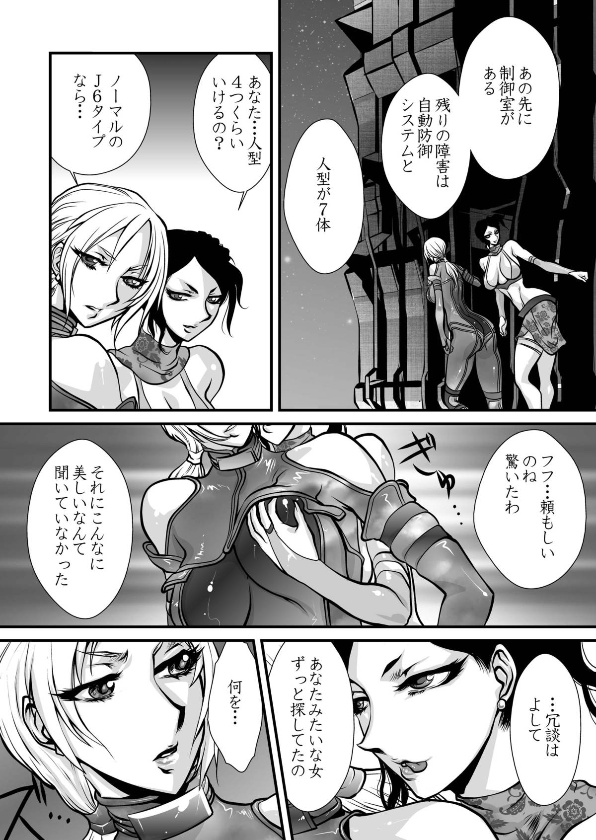 [Yuriai Kojinshi Kai (Yuri Ai)] Yuritou (Tekken) [Digital] page 6 full