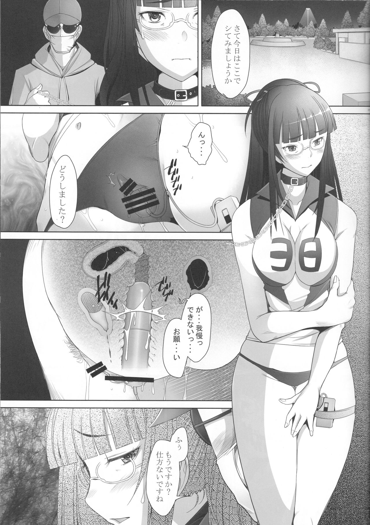 (C91) [Kohakutei (Sakai Hamachi)] Kimajime na Onna ni Nakadashi Choukyou Shite Mimashita - Nishizumi-ryuu Senshadou Iemoto no Baai (Girls und Panzer) page 21 full