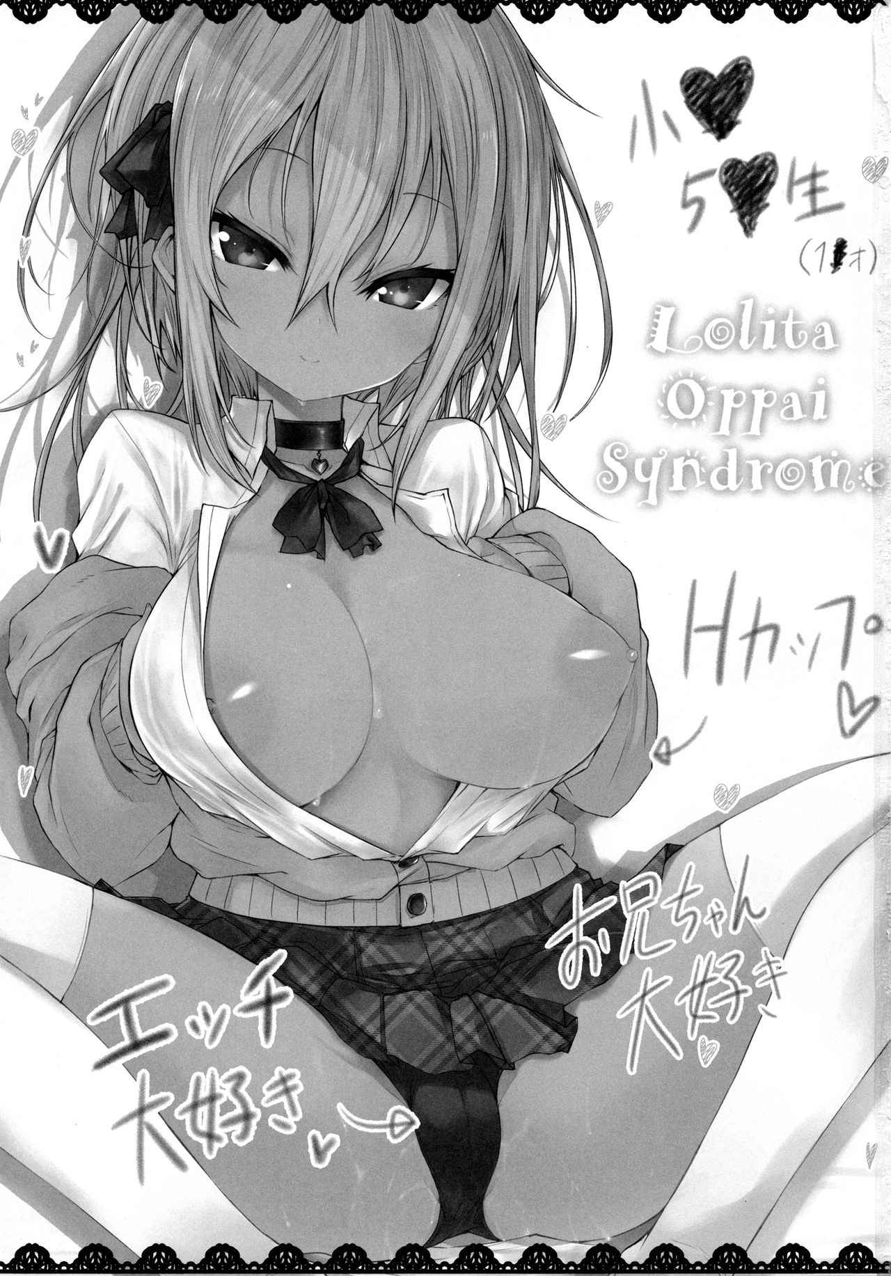 (C92) [Kurumaya (RoGa)] Lolita Oppai Syndrome page 2 full