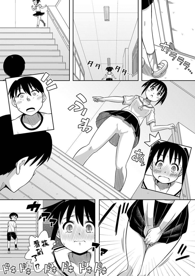 [Sora no Shiun] Onna no Ko wa Gamen Dekinai 3! [Chinese]【檸檬茶漢化組】 page 7 full