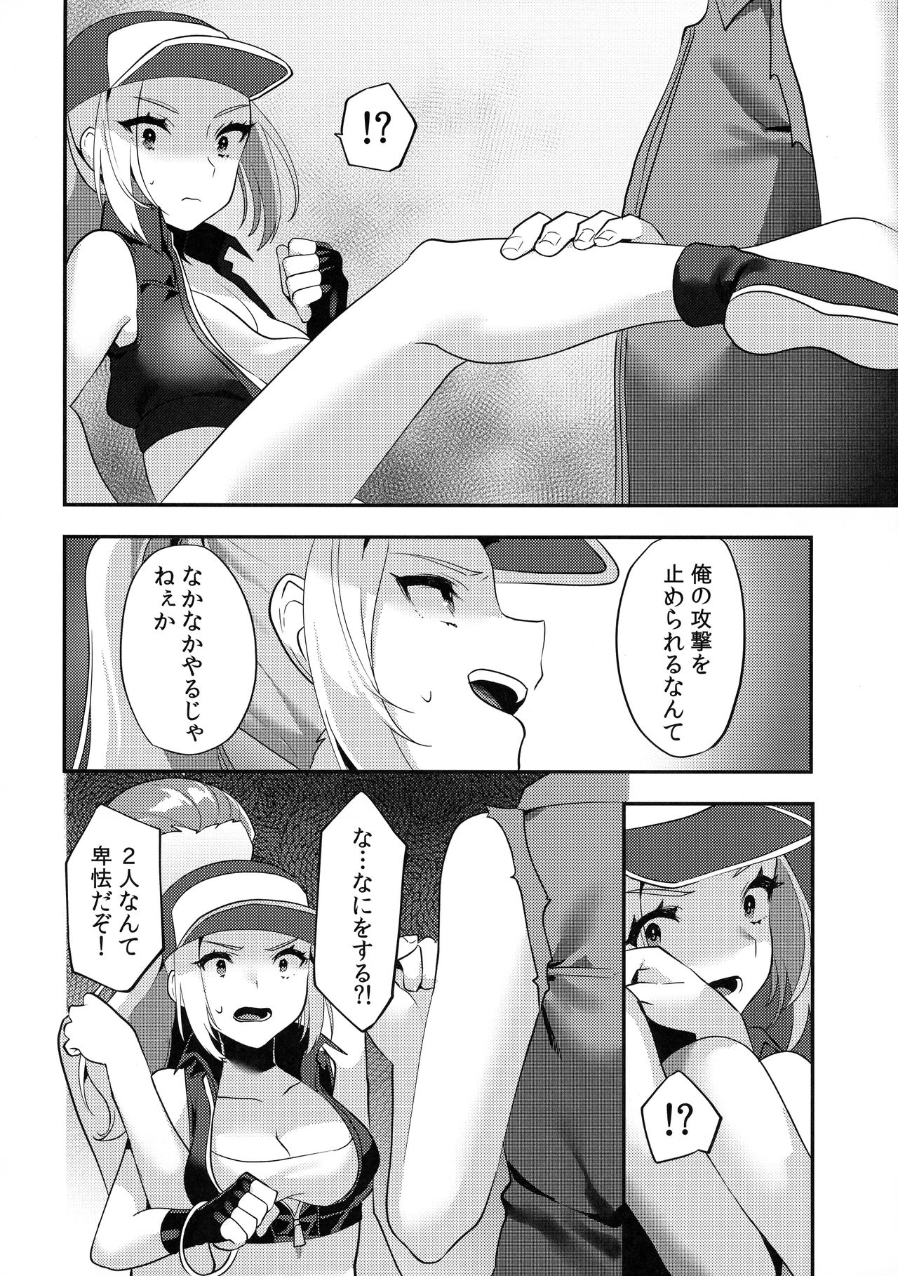 (Futaket 14.5) [Ichigoen (Ten no Suzume)] Shemale Terry Ryoujoku (SNK Heroines) page 8 full