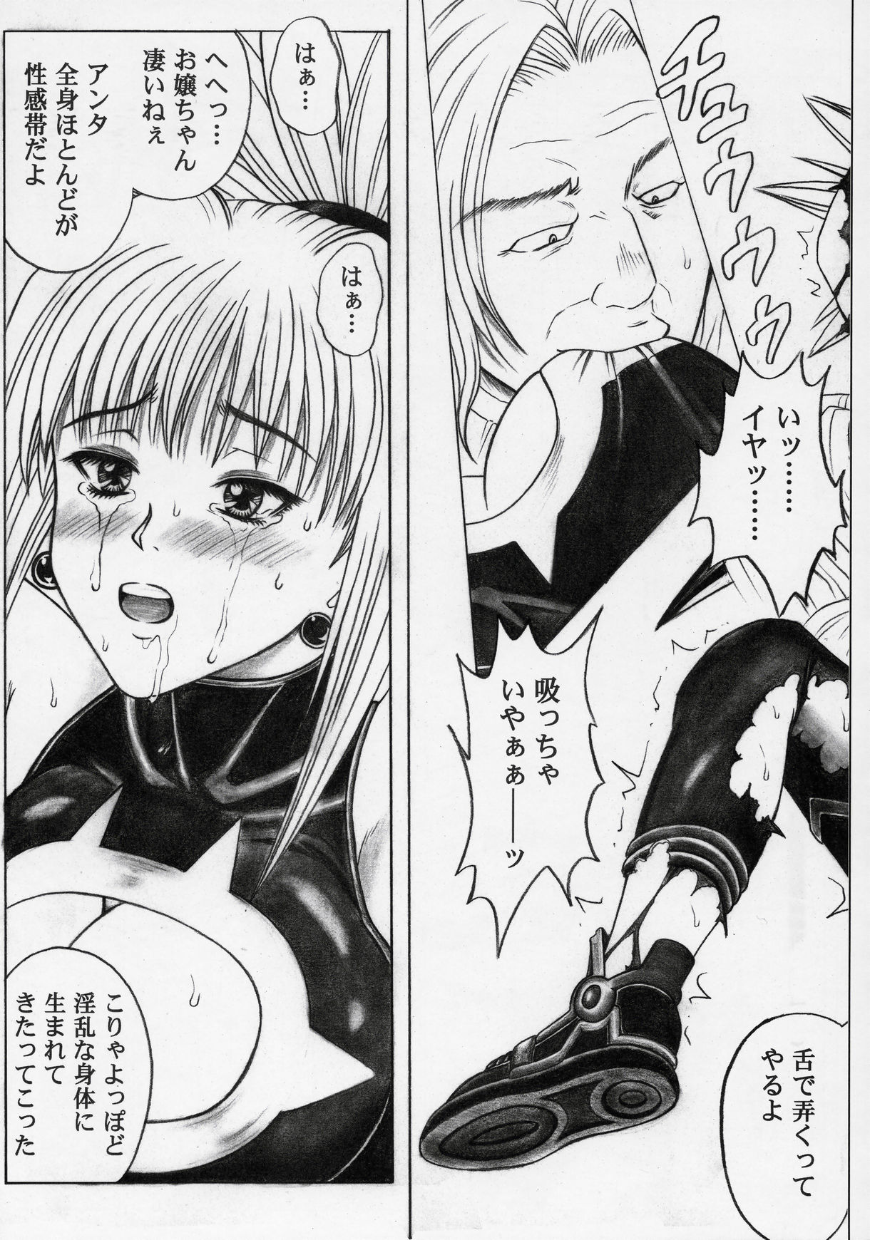 (SC32) [Cyclone (Izumi Kazuya)] Rogue Spear 5 (Shadow Lady) page 12 full