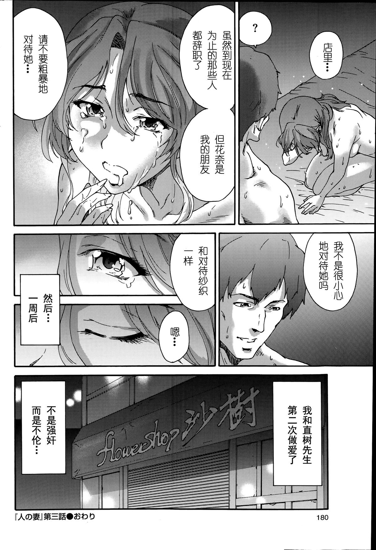 [Yumi Ichirou] Hito no Tsuma Ch. 1-6 [Chinese] [酷鲨社区汉化组] page 54 full