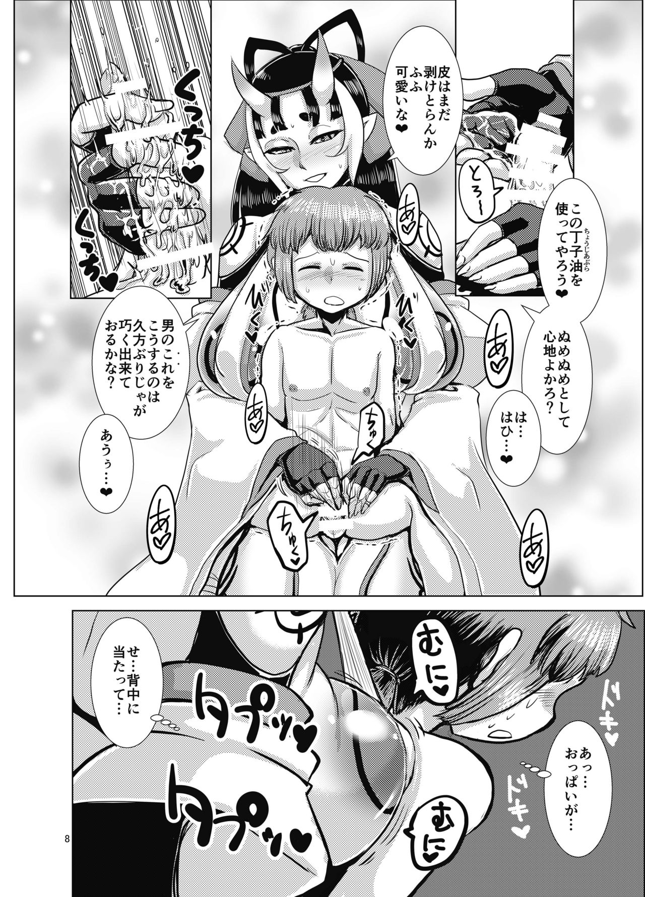 [Bantendou Shoten (Naniwadou Matatabi)] Ibun Himikaden Kienzoushi [Digital] page 8 full