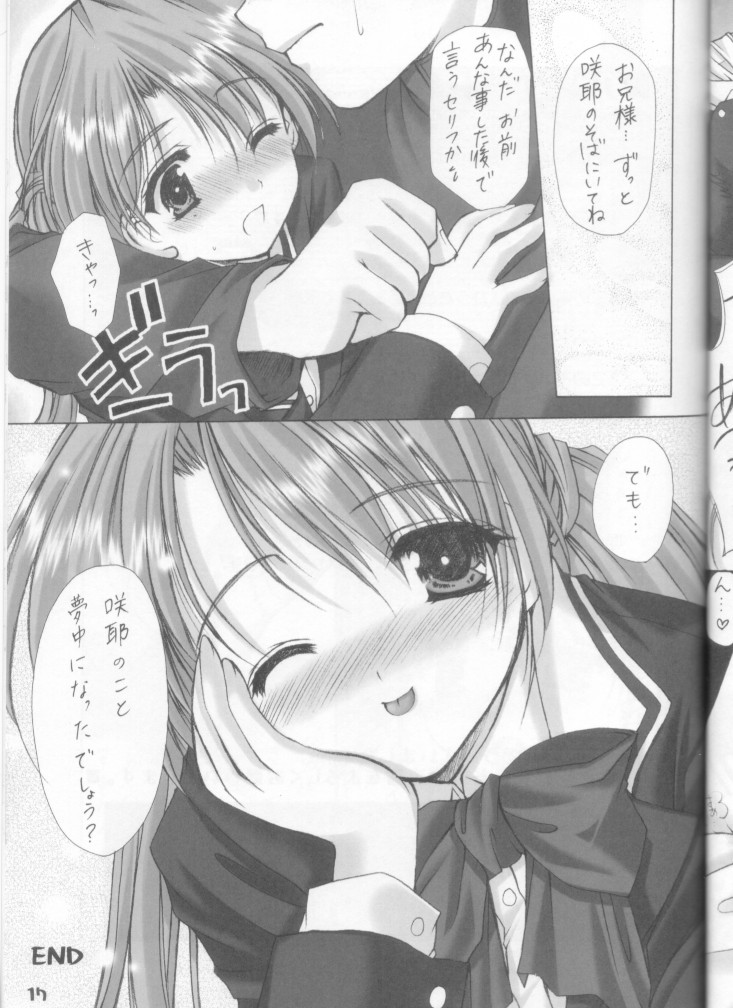 (C61) [Imomuya Honpo (Azuma Yuki)] Oniisama He ... 2 (Sister Princess) page 15 full