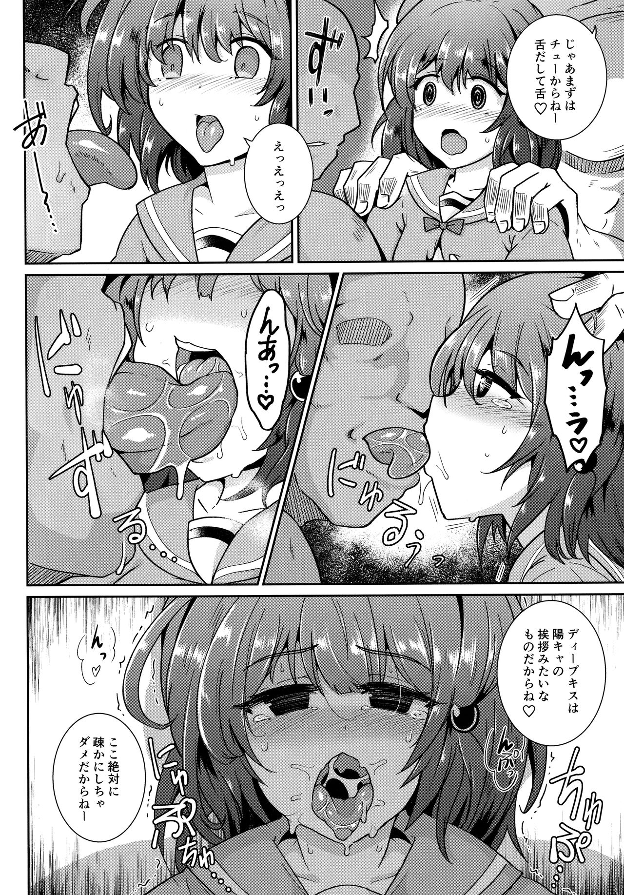 (Akihabara Chou Doujinsai) [MegaSoundOrchestra (Sanwaribiki)] YouCha de GO! (Granblue Fantasy) page 5 full