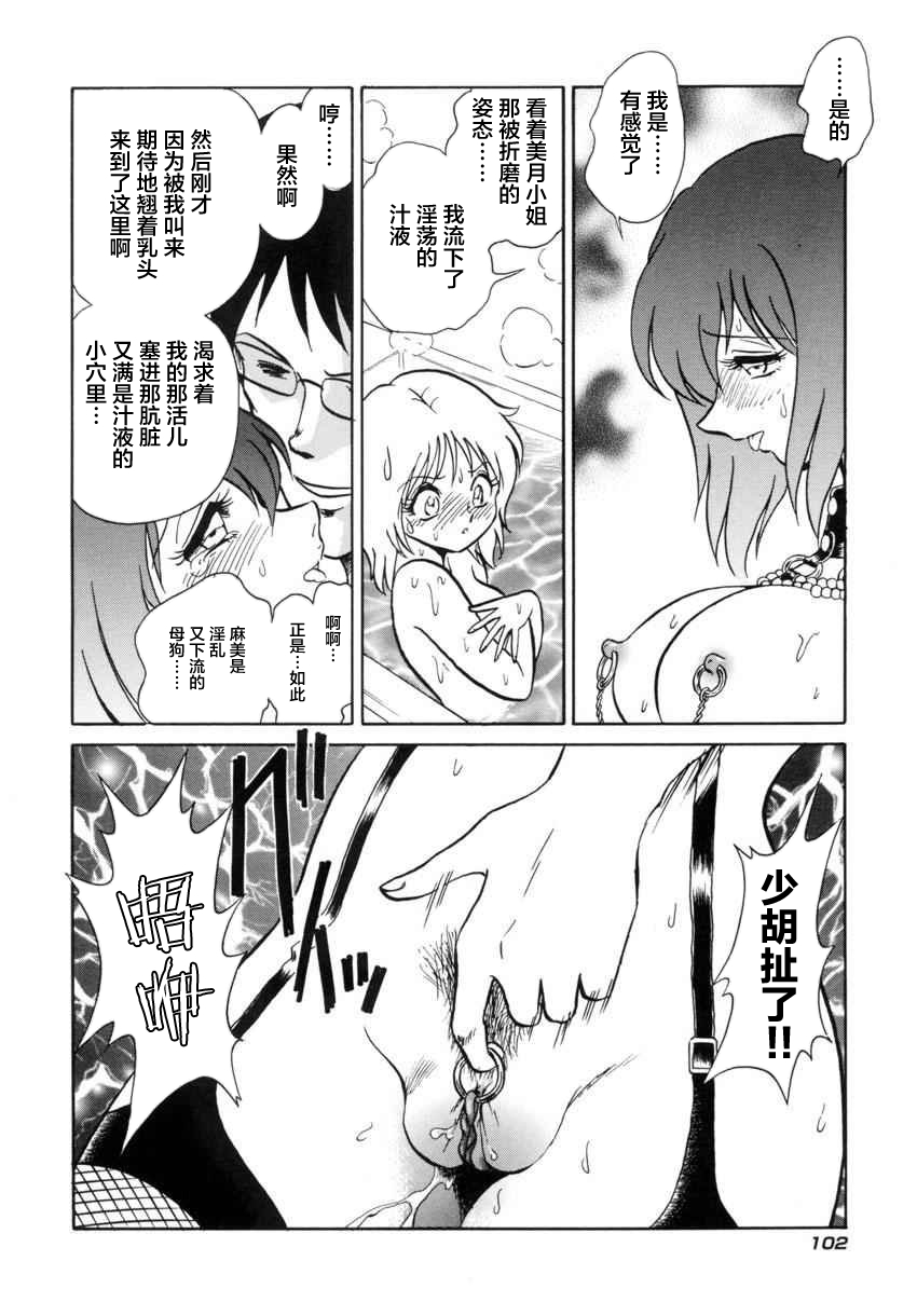 [Keno Yantarou] Another Lesson ch.6 [Chinese] [不咕鸟汉化组] page 6 full