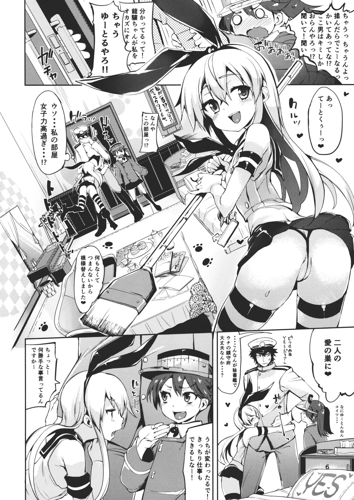 (C85) [Mochi-ya (Karochii)] Koisuru Shimakaze-chan to Hentai Teitoku 2 (Kantai Collection -KanColle-) page 5 full