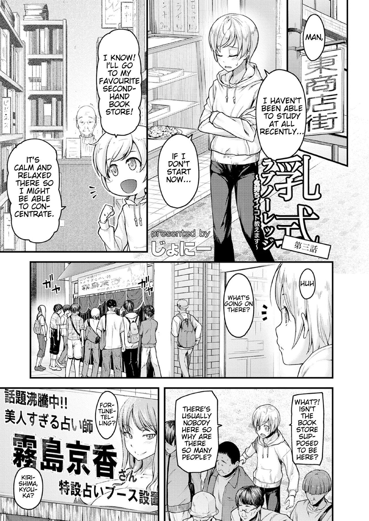 [Johnny] Nyuushiki Love Knowledge ~Kimochi Iikoto Oshiemasu~ | Nyuushiki Love Knowledge ~I'll Teach You Something Nice~ Ch. 1-3 [English] [AntaresNL667] page 57 full