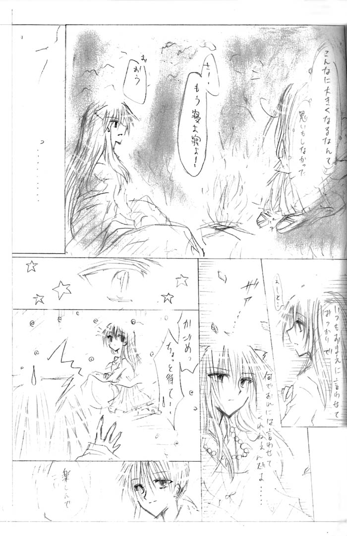 [Kakuuhime (Kozakurabi Koegi) Kakuuhime 1 (Inuyasha) page 12 full